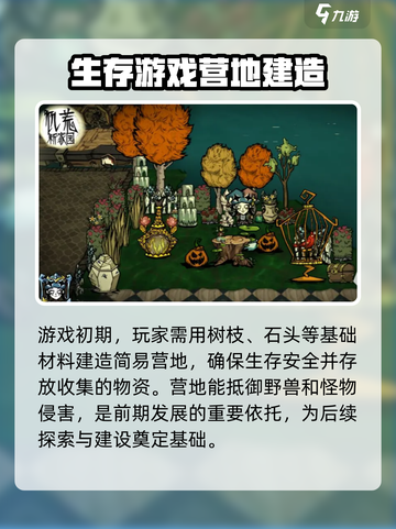 饥荒新家园开服时间什么时候介绍截图4