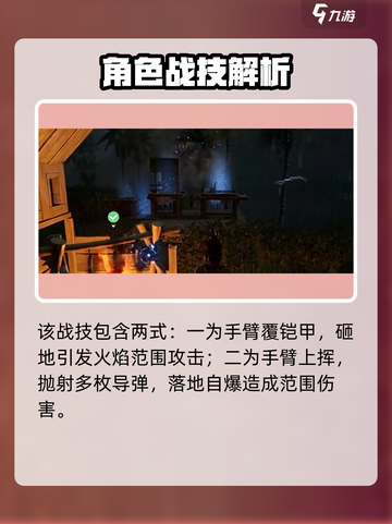 荒野起源哈鲁曼是谁介绍截图5