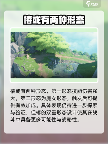 鸣潮椿什么时候登场介绍截图3