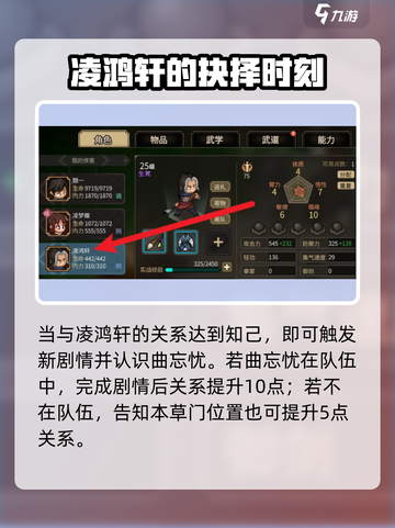 大侠立志传🔥凌鸿轩快速升级秘籍🎉截图2