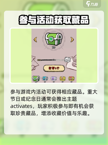 火源战纪藏品📍获取秘籍，玩家必看！🔥截图3