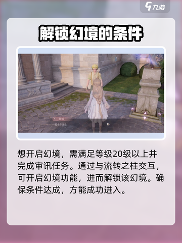 无限暖暖素材激化幻境怎么玩介绍截图2