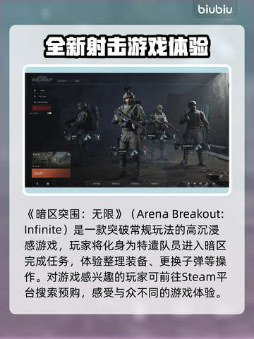 暗区突围电脑版🔥游戏特色全揭秘！🎮截图2
