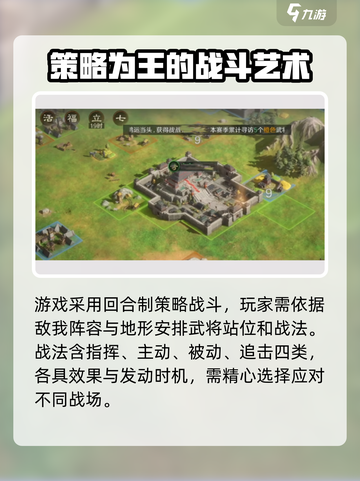 三国谋定天下🔥策略玩法大曝光，轻松称霸指尖战场！截图3
