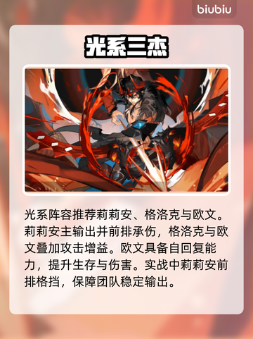 🔥辉烬T0阵容曝光！稳赢战组合💥截图2