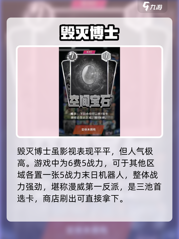 🔥《漫威终极逆转》反派卡牌曝光！💥截图4