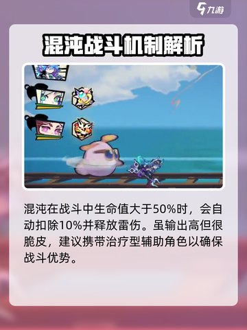 超时空跑跑混沌角色介绍介绍截图4