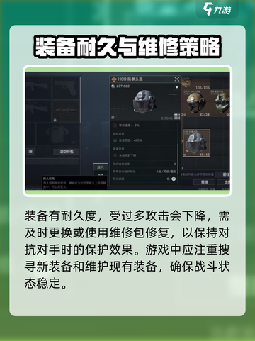 三角洲行动头盔护甲介绍介绍截图4