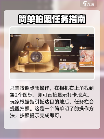 无限暖暖大喵相机获取攻略-cat🎮截图3