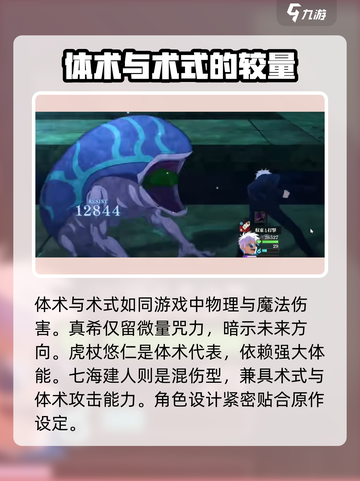 咒术回战手游体术机制介绍介绍截图2