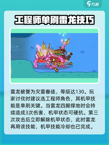 《魔兽世界》灾雷眷徒雷龙单刷🔥超强打法揭秘！截图2