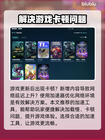 LOL掉帧卡顿？这招瞬间解决！🔥💡截图3