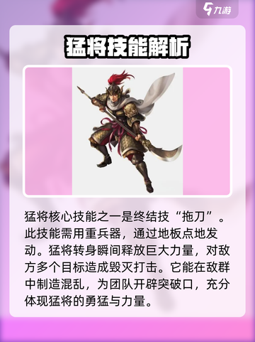 三国群英传国战版🔥猛将强度分析，这些猛将太厉害了吧！截图2
