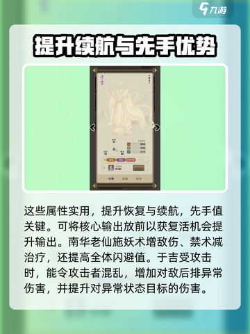 名将之弈方士卡牌怎么组合介绍截图4