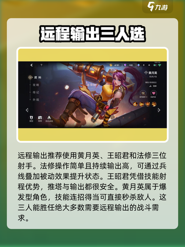 曙光英雄十大必买英雄推荐介绍截图2
