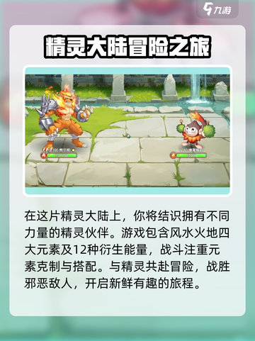 西普大陆手游公测时间介绍截图3