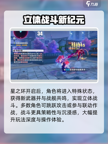 💥崩坏3第二部巨变！新玩法炸裂登场🎮截图4