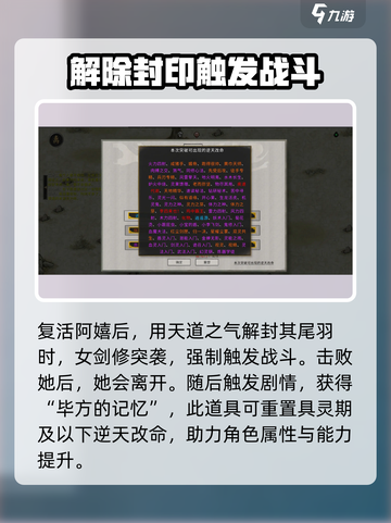 鬼谷八荒💥血星河任务选择攻略来啦！💡截图4