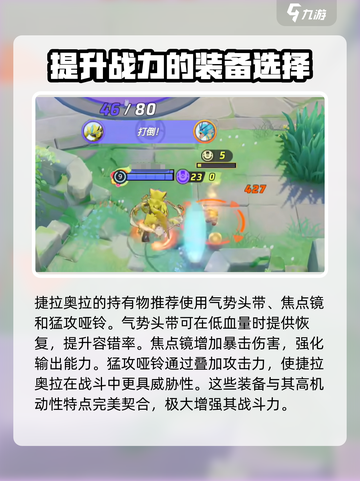 宝可梦大集结🔥奥拉婕拉超强解析来了！✨截图4