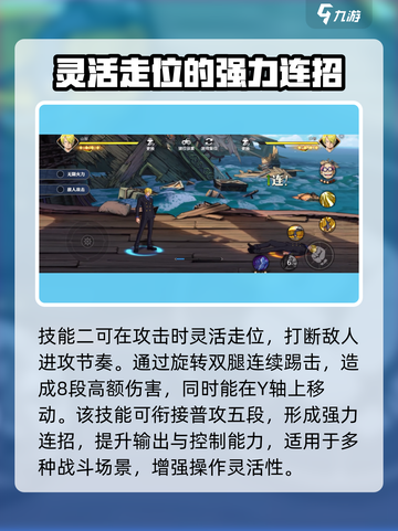 航海王壮志雄心：山治玩法大揭秘🔥截图4