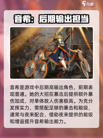 新月同行人物图鉴介绍介绍截图3
