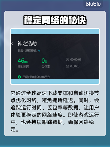 神之浩劫闪退？加速器竟是关键！🔥💥截图4