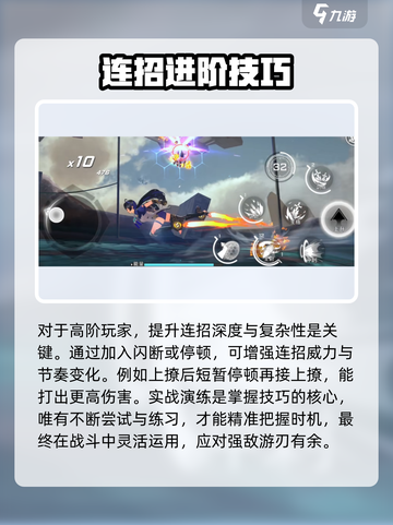 🎮星之翼连招技巧大公开！秒杀对手🔥截图4