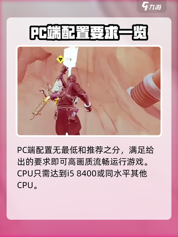 远光84吃配置吗介绍截图4