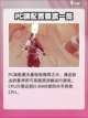 远光84吃配置吗介绍截图4
