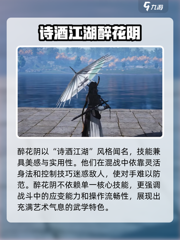 燕云十六声哪个门派厉害介绍截图6