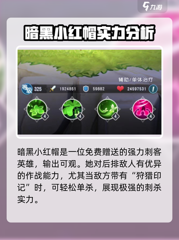光明冒险英雄推荐攻略介绍截图4