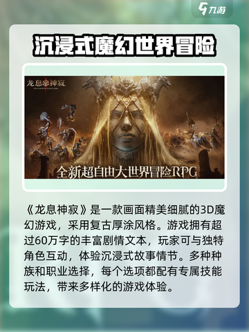 龙息神寂手游好玩吗介绍截图2