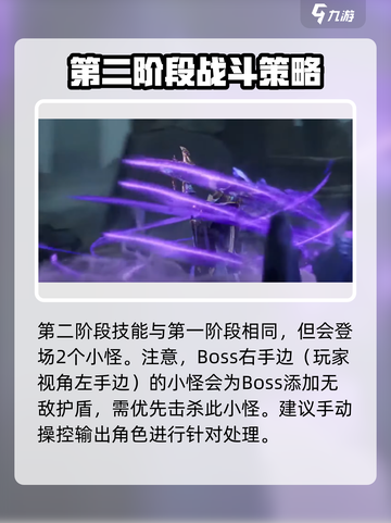 龙息神寂紫龙怎么打介绍截图4
