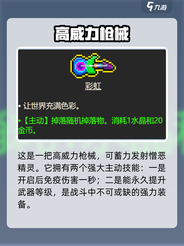 霓虹深渊无限✨超强子弹武器大盘点！截图4