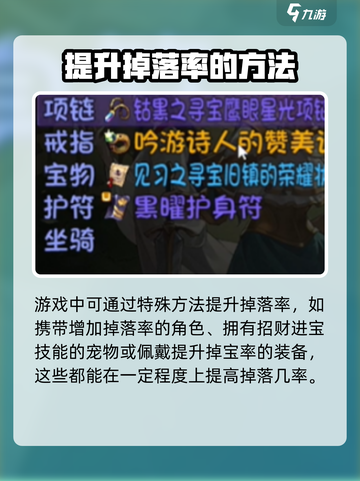 再刷一把2金色传说掉宝率分析💥🎮截图5