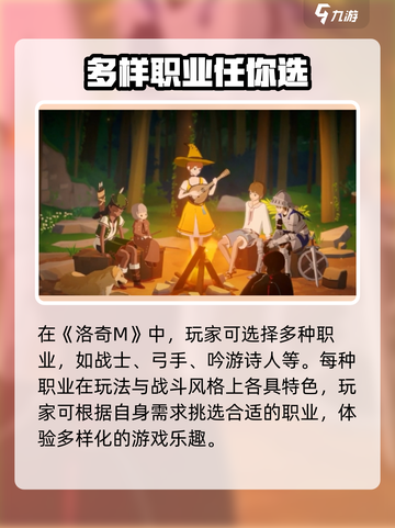 洛奇M怎么玩介绍截图2