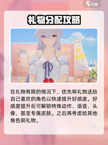 卡拉彼丘礼物分别送给谁好介绍截图3