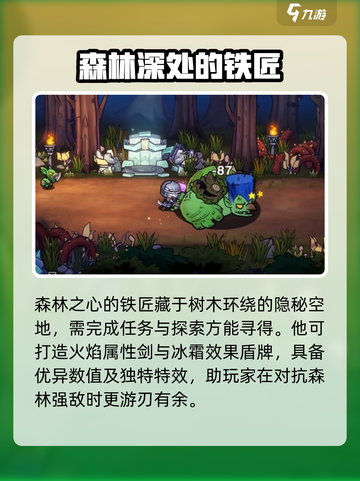 失落城堡2铁匠怎么样介绍截图4