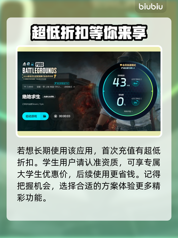 吃鸡加速器推荐 PUBG流畅玩✅不卡顿截图5