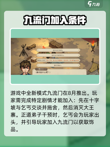 大侠立志传恨天获取方法介绍截图2