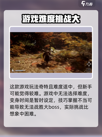 黑神话悟空🔥自由选择难度，爽到飞起！截图2