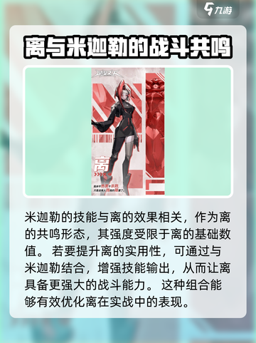 晴空之下米迦勒怎么样介绍截图4