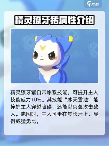 洛克王国手游🔥精灵大全，必看攻略！截图4