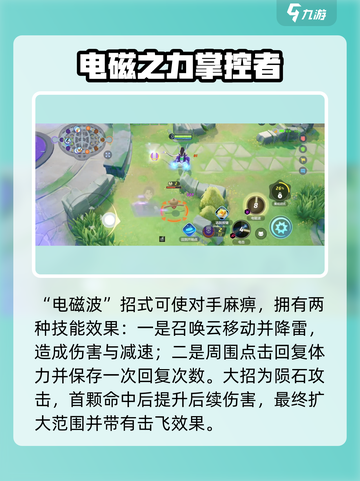 宝可梦大集结🔥密勒顿超神招式强度解析来啦！截图5