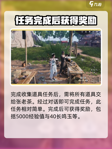 燕云十六声🔥当饮好茶任务通关技巧✨截图4