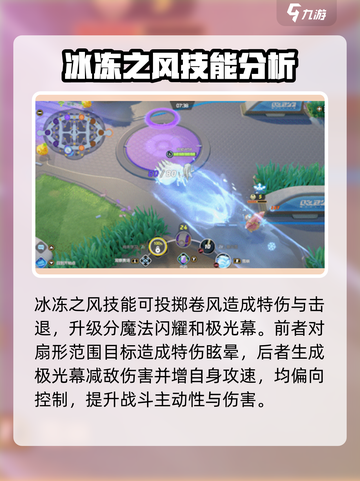 宝可梦大集结阿罗拉九尾持有物怎么选介绍截图5
