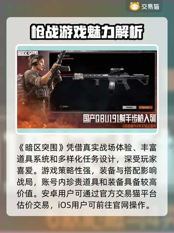 🎮暗区突围账号估价新渠道曝光！💸截图2
