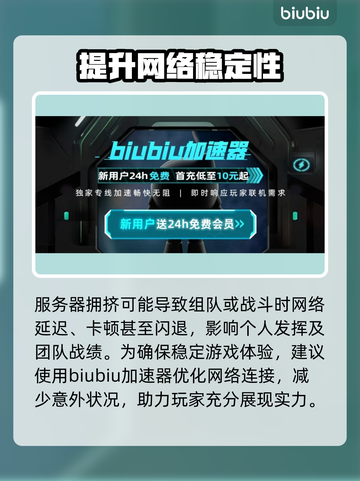 暗夜奇迹😎闪退解决+加速器推荐🚀截图3