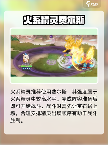 西普大陆手游圣麒麟怎么打介绍截图3