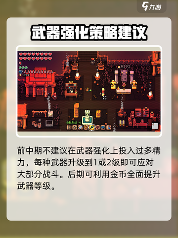拱谷世界武器强化怎么操作介绍截图5